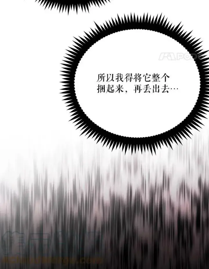 漫画《夏洛特与五门徒》153.防御与攻击第25张图