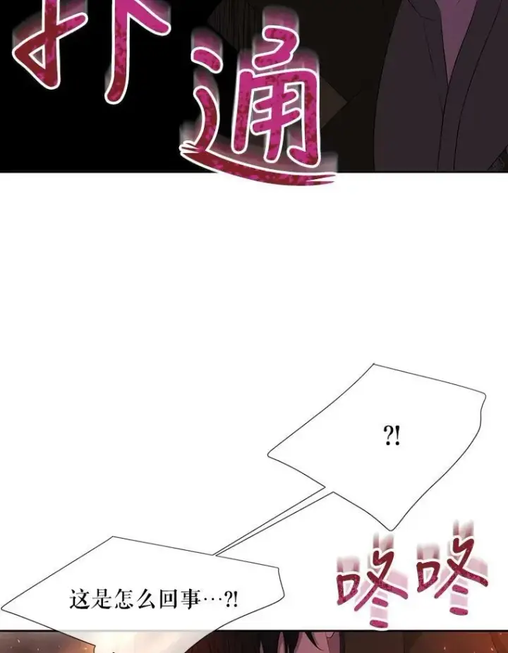 漫画《夏洛特与五门徒》153.防御与攻击第27张图