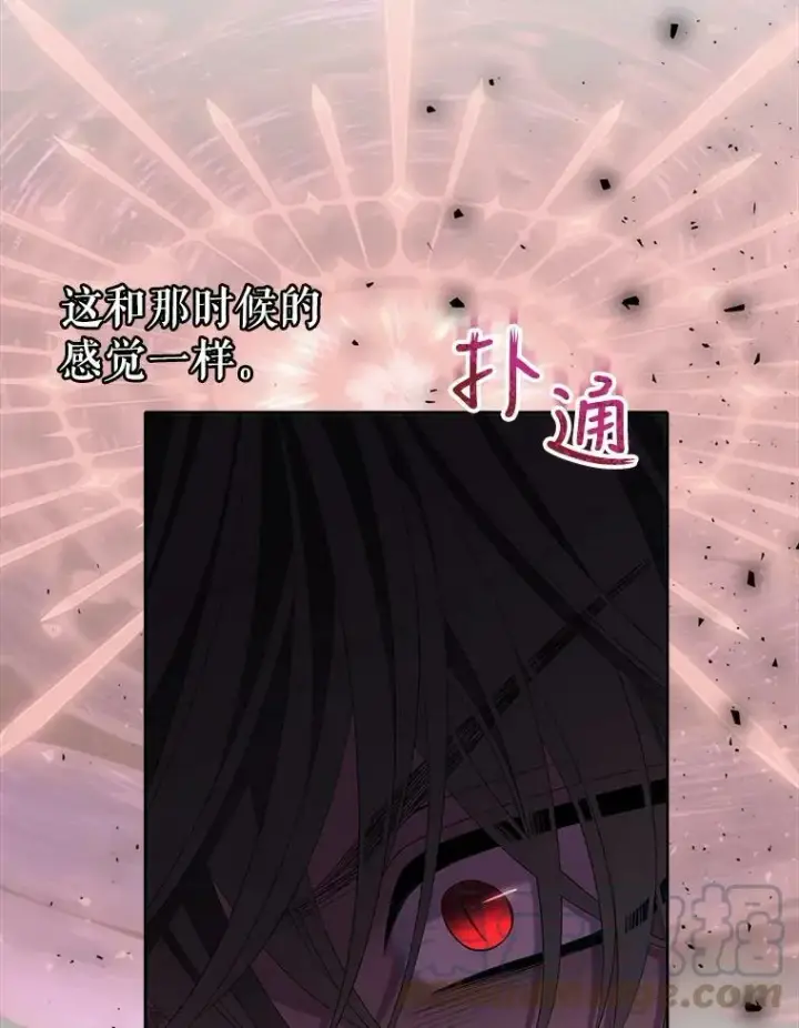 漫画《夏洛特与五门徒》153.防御与攻击第29张图
