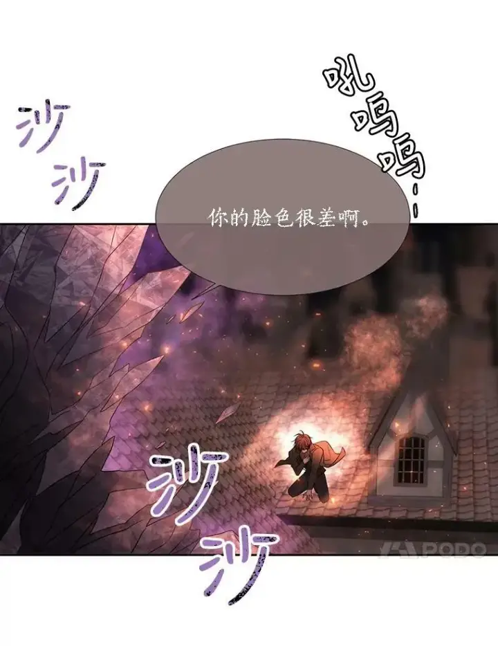 漫画《夏洛特与五门徒》153.防御与攻击第31张图