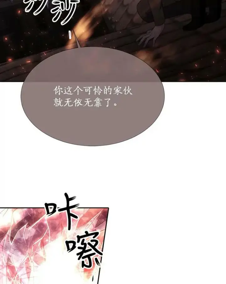 漫画《夏洛特与五门徒》153.防御与攻击第34张图
