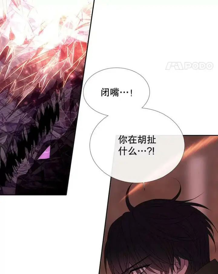 漫画《夏洛特与五门徒》153.防御与攻击第35张图