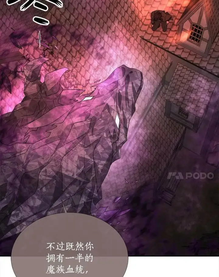 漫画《夏洛特与五门徒》153.防御与攻击第38张图