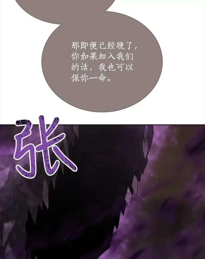 漫画《夏洛特与五门徒》153.防御与攻击第39张图