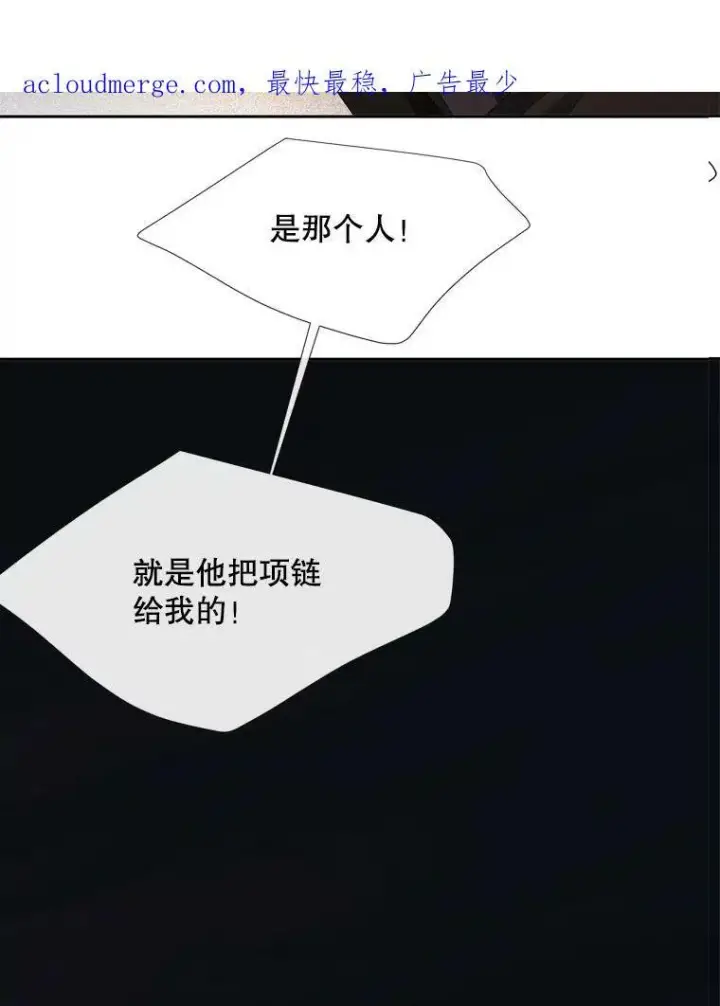 漫画《夏洛特与五门徒》153.防御与攻击第4张图