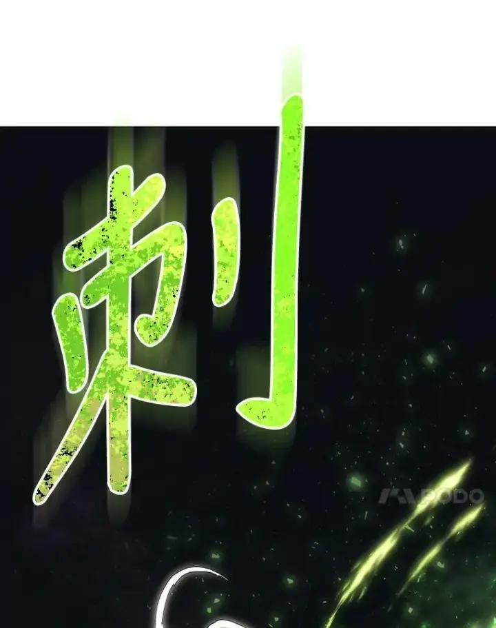 漫画《夏洛特与五门徒》153.防御与攻击第48张图