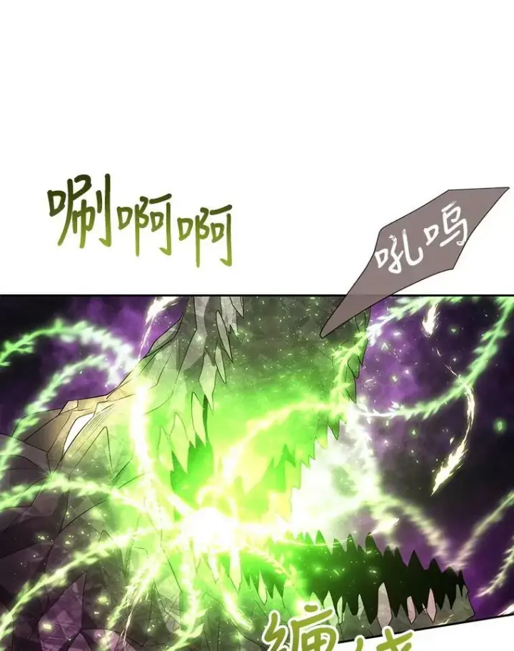 漫画《夏洛特与五门徒》153.防御与攻击第51张图