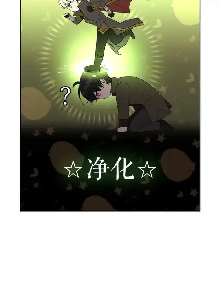 漫画《夏洛特与五门徒》153.防御与攻击第59张图