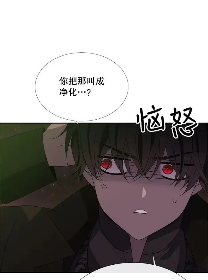 漫画《夏洛特与五门徒》153.防御与攻击第60张图