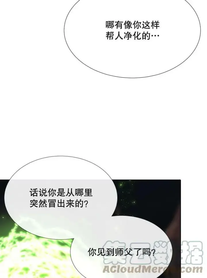 漫画《夏洛特与五门徒》153.防御与攻击第61张图