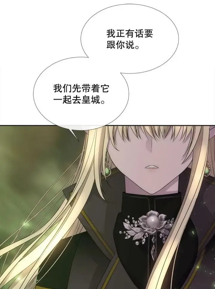 漫画《夏洛特与五门徒》153.防御与攻击第63张图