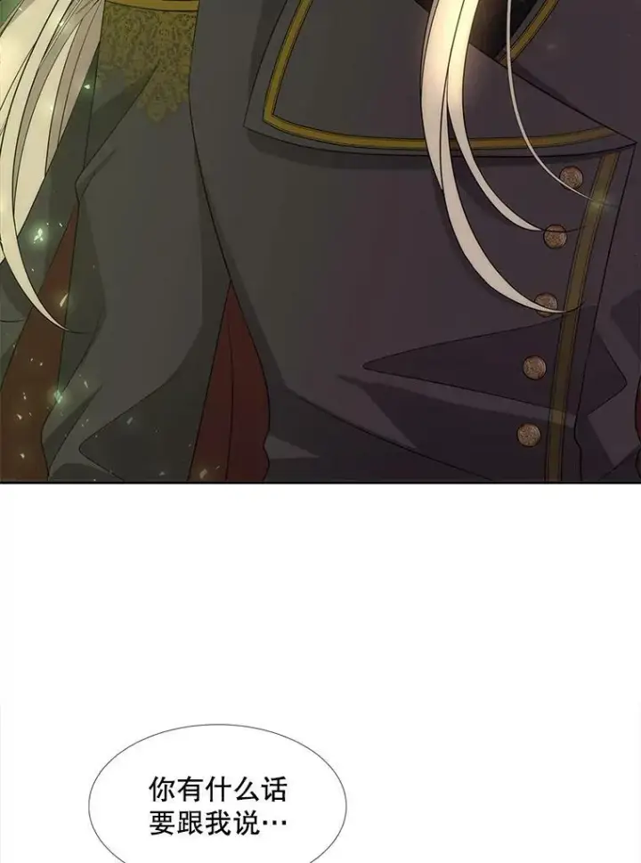 漫画《夏洛特与五门徒》153.防御与攻击第64张图