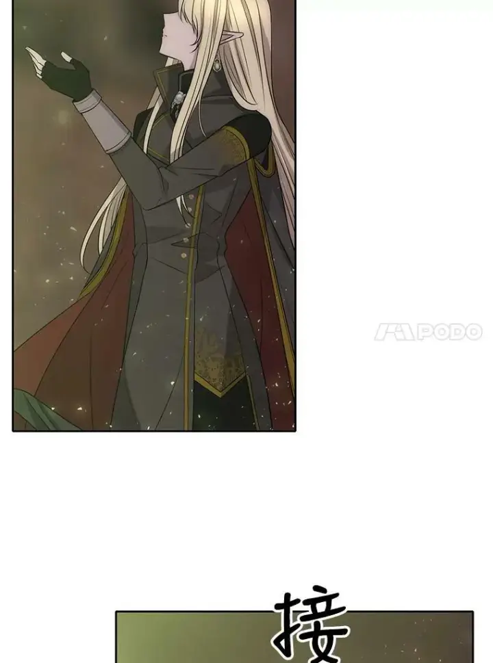 漫画《夏洛特与五门徒》153.防御与攻击第68张图