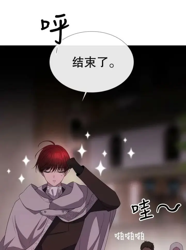 漫画《夏洛特与五门徒》153.防御与攻击第72张图