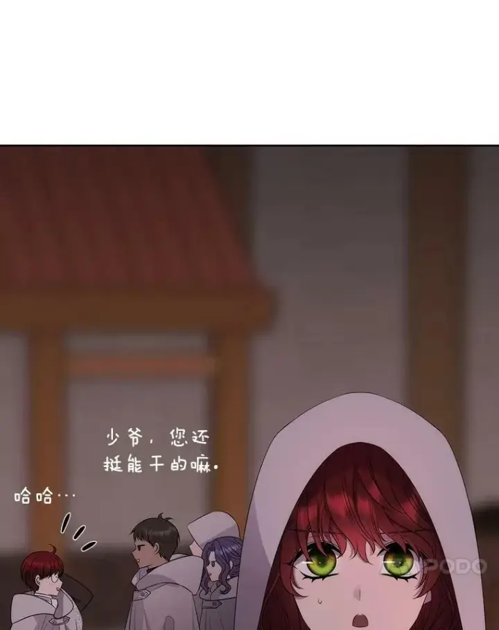 漫画《夏洛特与五门徒》153.防御与攻击第74张图