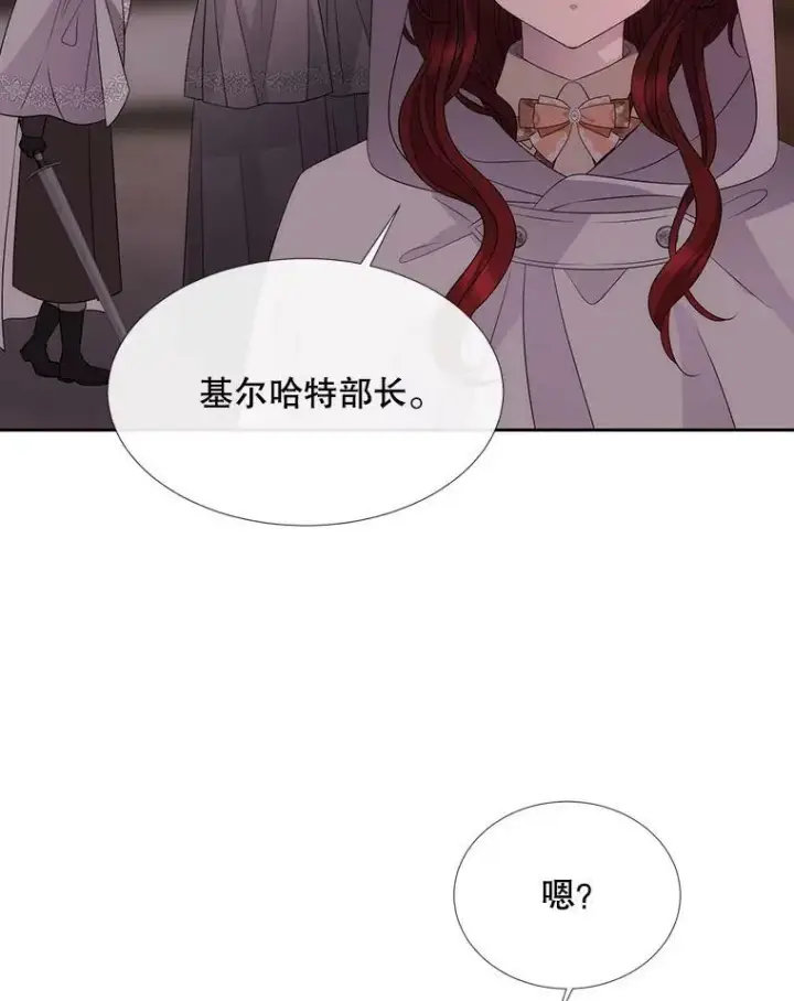 漫画《夏洛特与五门徒》153.防御与攻击第75张图