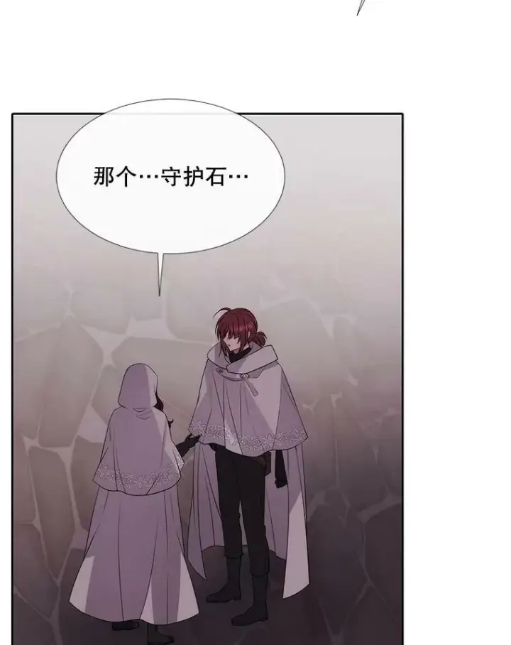 漫画《夏洛特与五门徒》153.防御与攻击第76张图