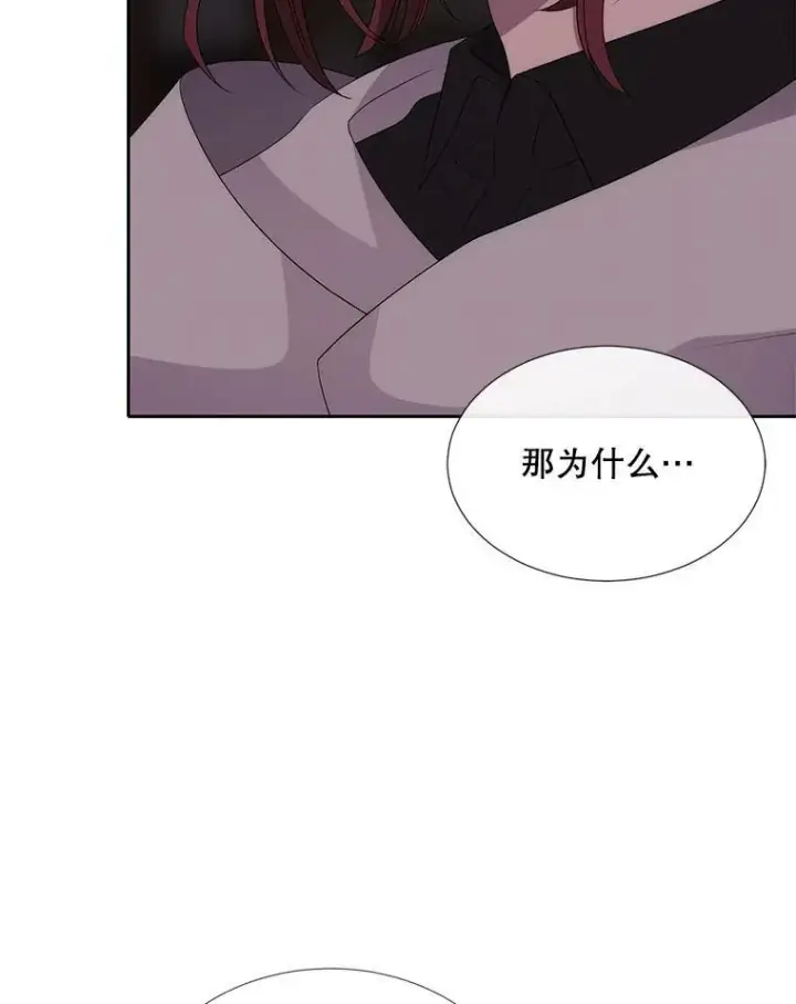 漫画《夏洛特与五门徒》153.防御与攻击第79张图