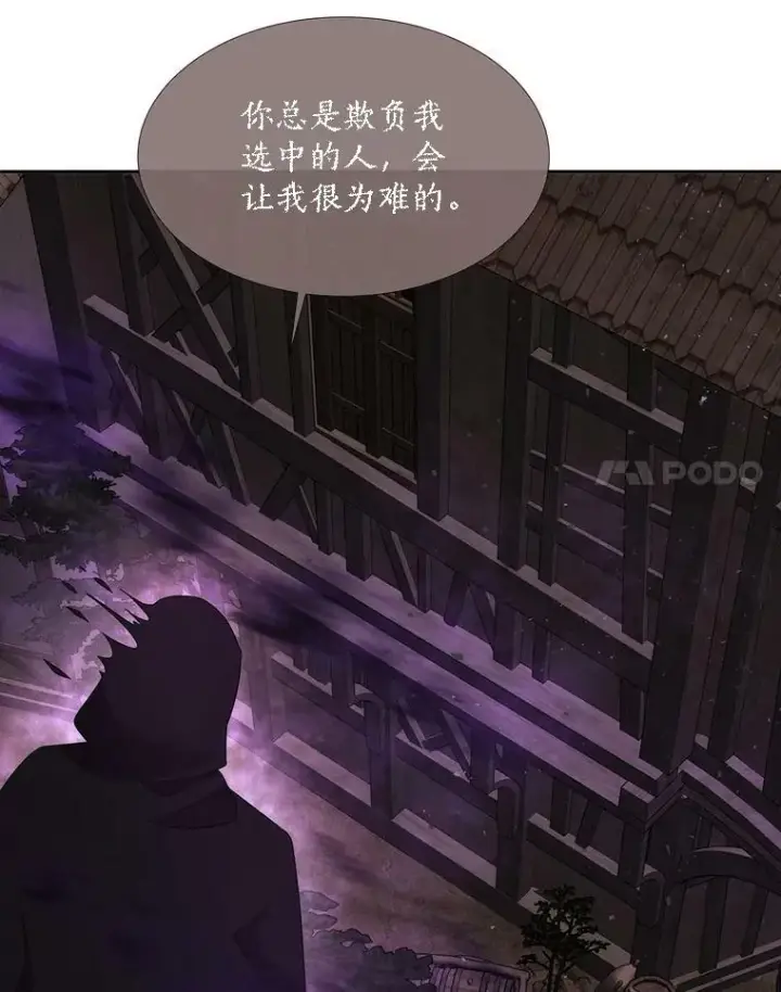 漫画《夏洛特与五门徒》153.防御与攻击第8张图