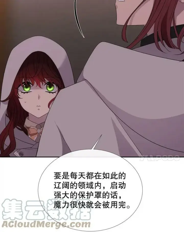漫画《夏洛特与五门徒》153.防御与攻击第81张图