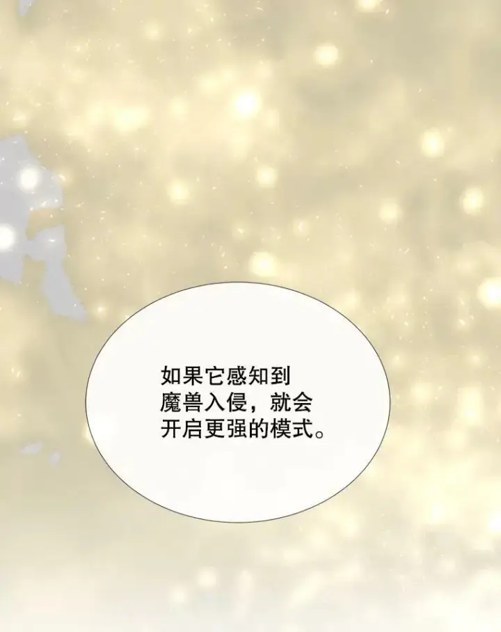 漫画《夏洛特与五门徒》153.防御与攻击第83张图
