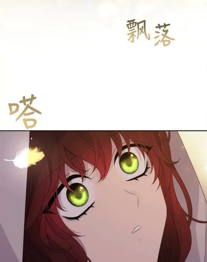 漫画《夏洛特与五门徒》153.防御与攻击第84张图
