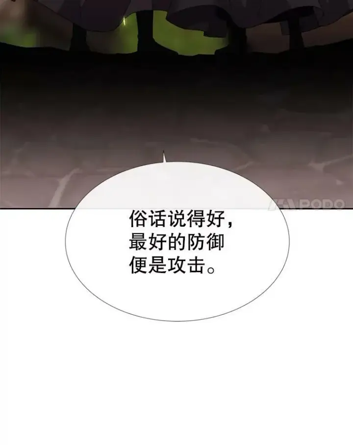 漫画《夏洛特与五门徒》153.防御与攻击第88张图