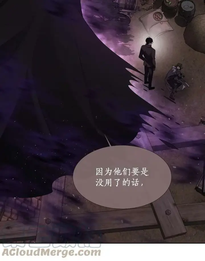 漫画《夏洛特与五门徒》153.防御与攻击第9张图