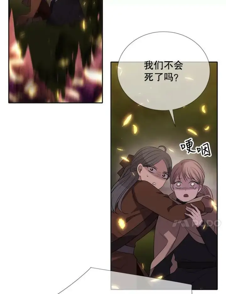 漫画《夏洛特与五门徒》153.防御与攻击第91张图
