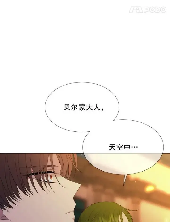 漫画《夏洛特与五门徒》153.防御与攻击第95张图