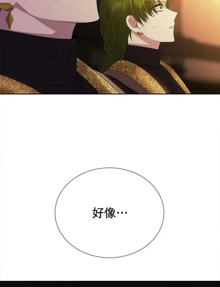 漫画《夏洛特与五门徒》153.防御与攻击第96张图