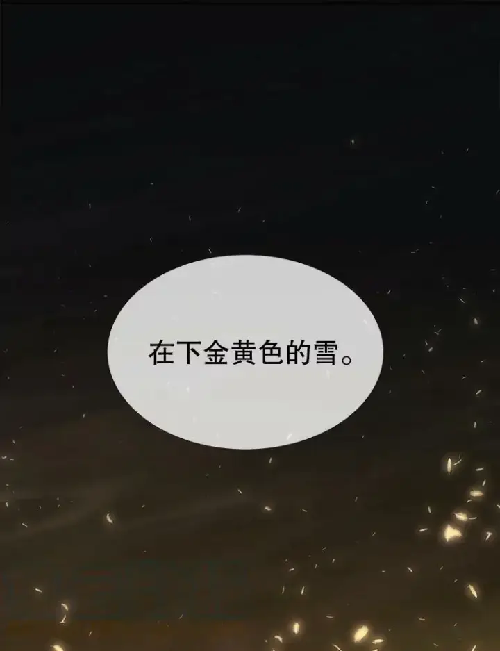 漫画《夏洛特与五门徒》153.防御与攻击第97张图