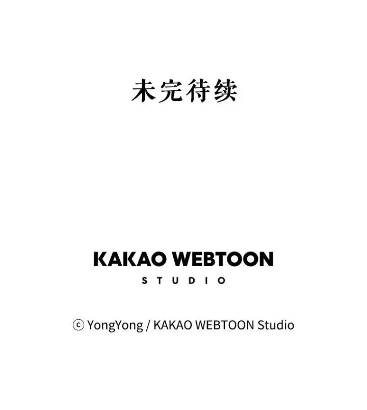 漫画《夏洛特与五门徒》153.防御与攻击第99张图