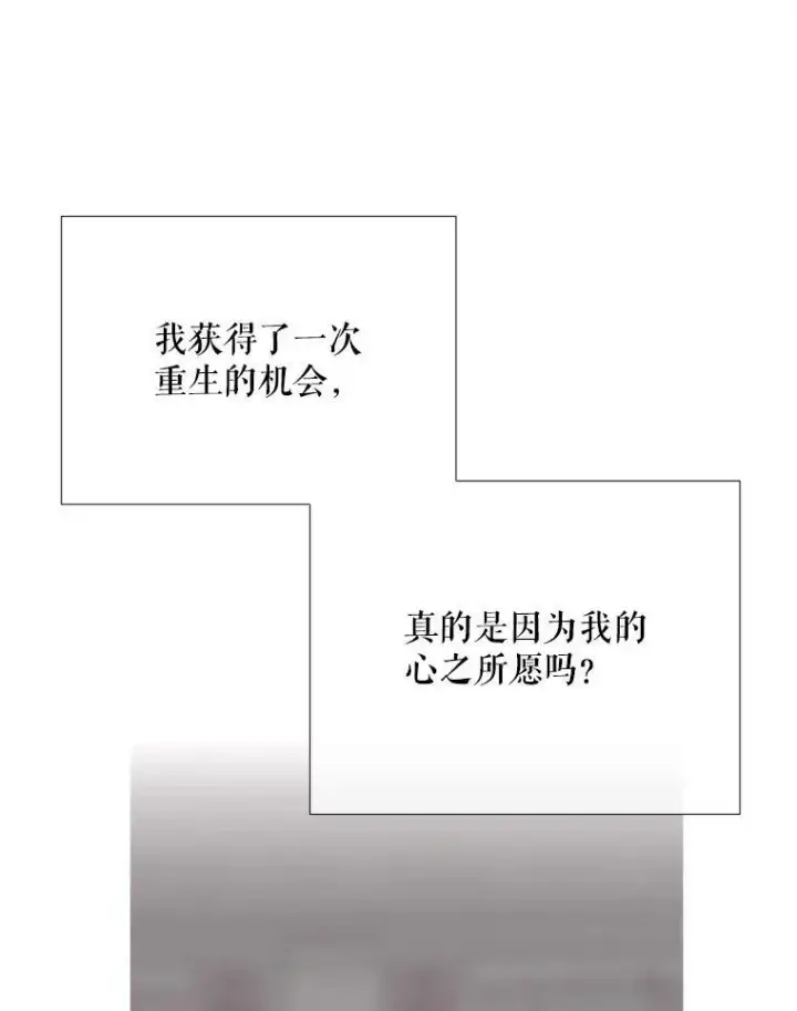 漫画《夏洛特与五门徒》154.不祥的诅咒第102张图