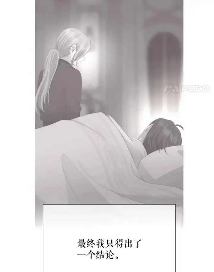 漫画《夏洛特与五门徒》154.不祥的诅咒第103张图