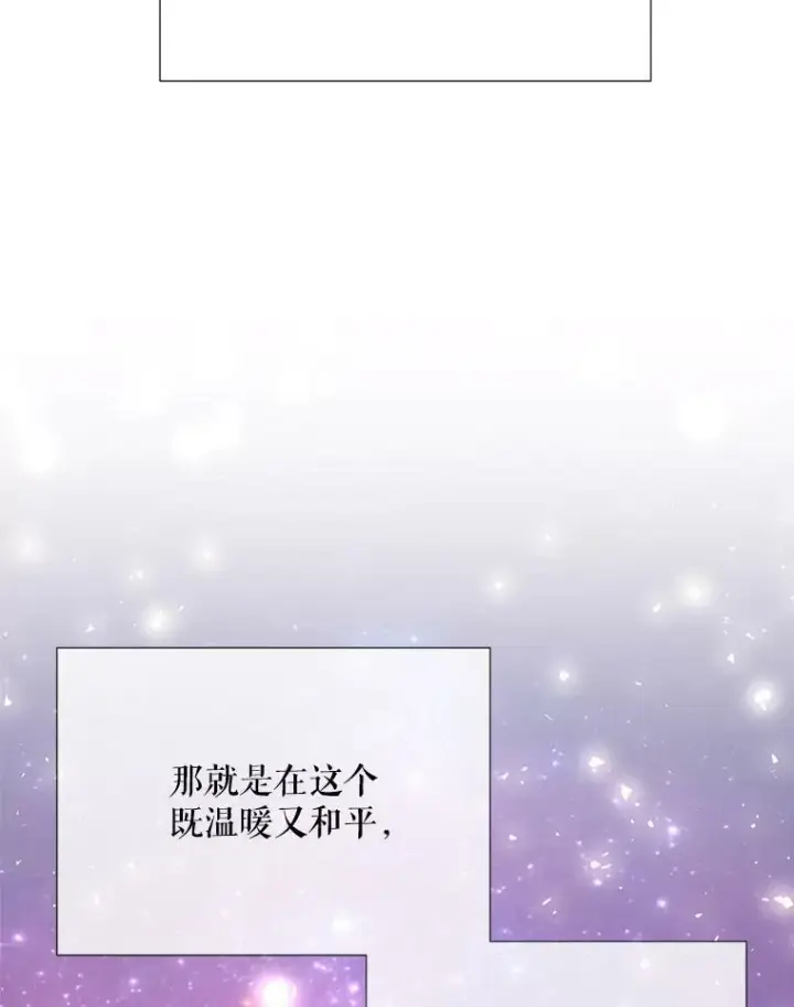 漫画《夏洛特与五门徒》154.不祥的诅咒第104张图