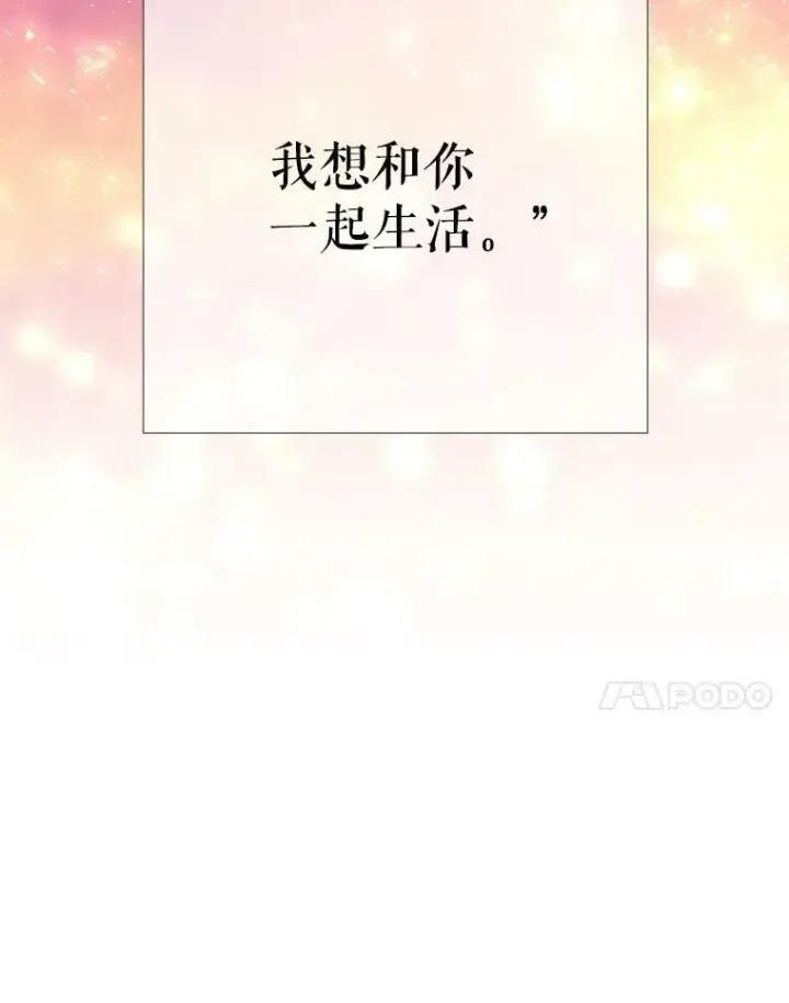 漫画《夏洛特与五门徒》154.不祥的诅咒第106张图