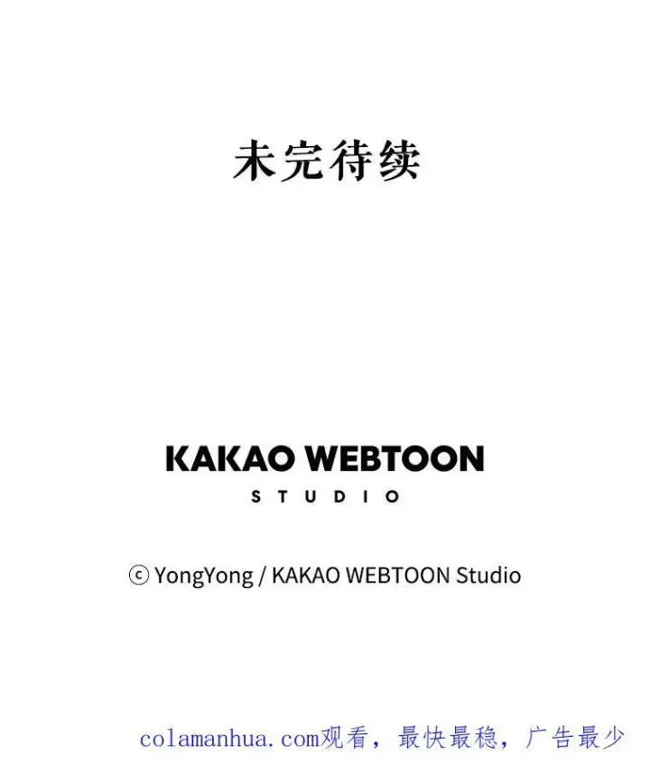 漫画《夏洛特与五门徒》154.不祥的诅咒第107张图