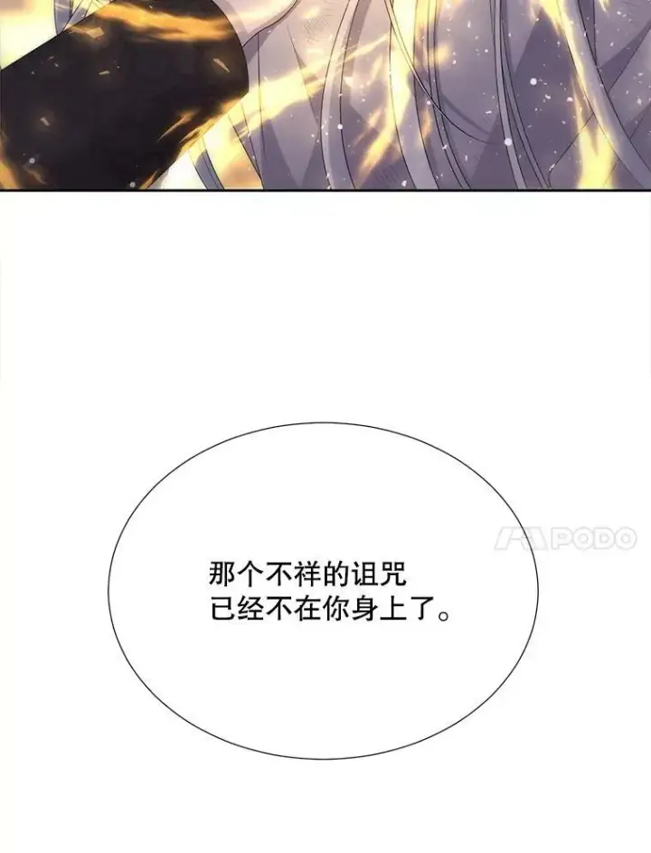 漫画《夏洛特与五门徒》154.不祥的诅咒第11张图