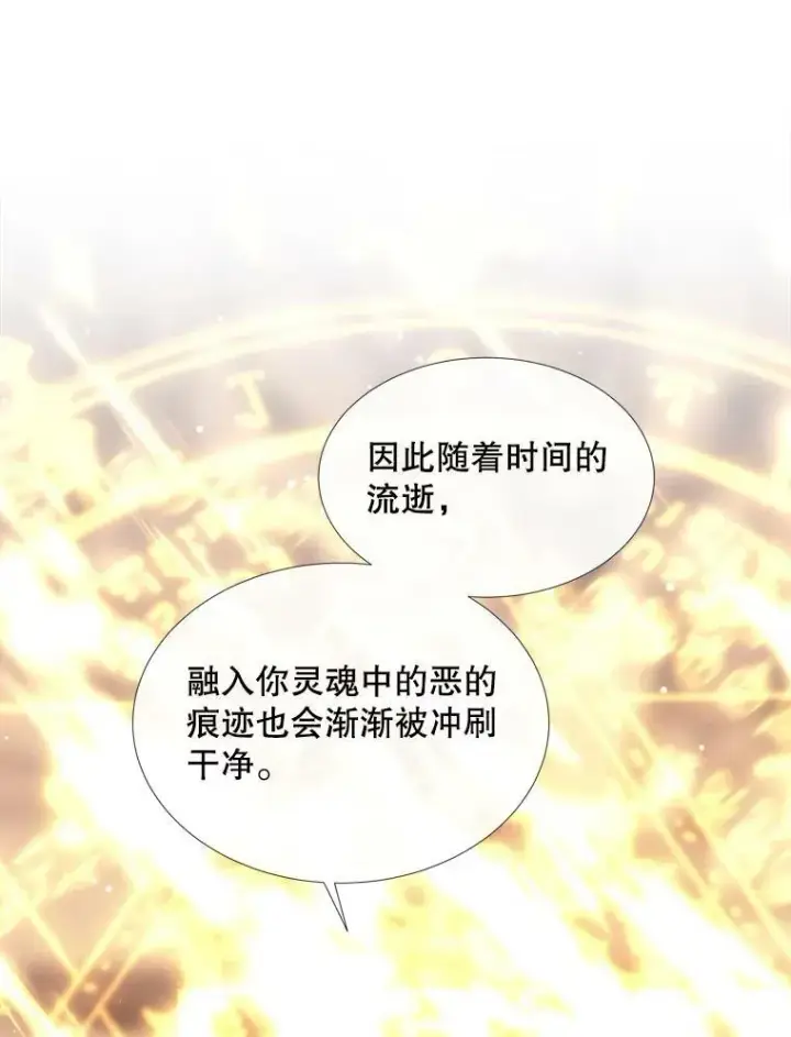 漫画《夏洛特与五门徒》154.不祥的诅咒第12张图