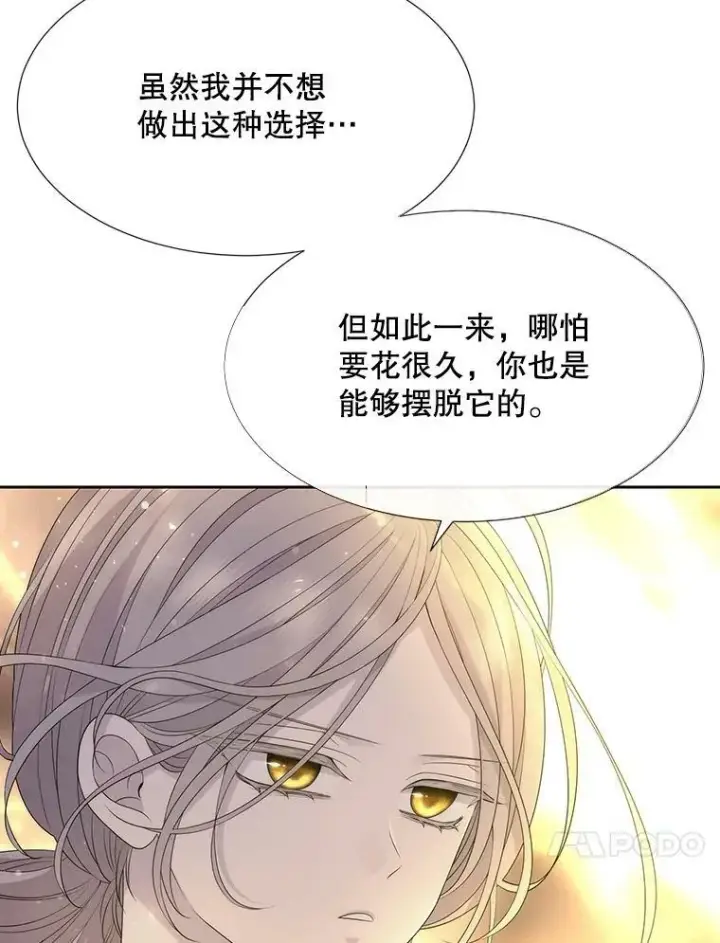 漫画《夏洛特与五门徒》154.不祥的诅咒第14张图