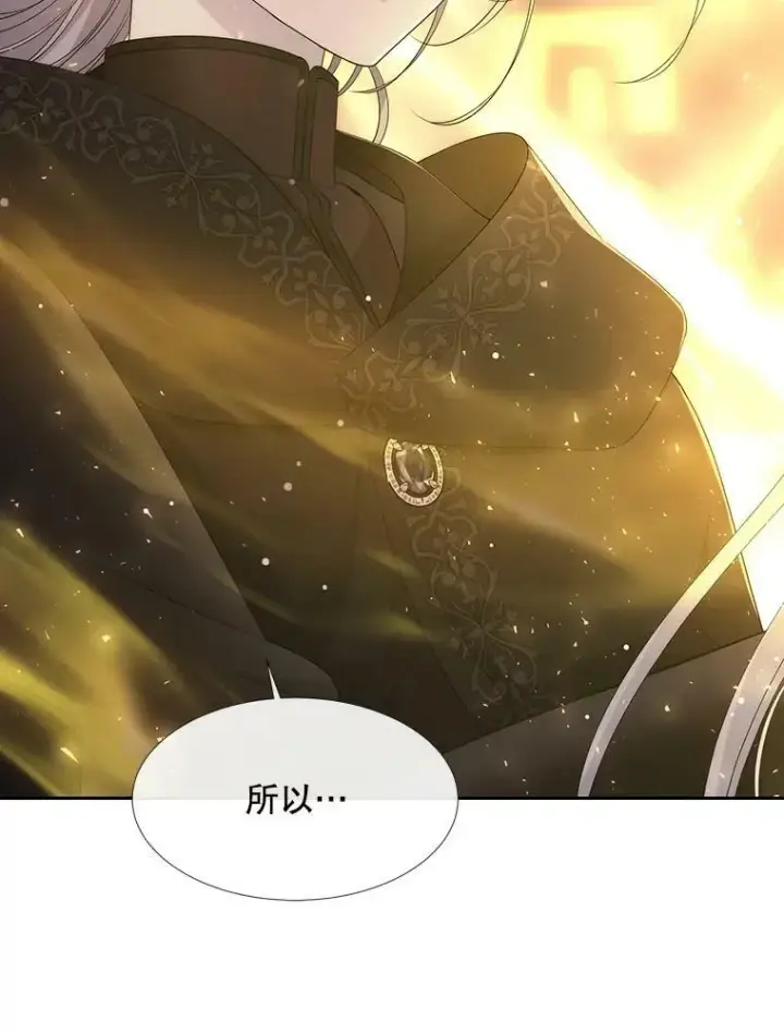 漫画《夏洛特与五门徒》154.不祥的诅咒第15张图