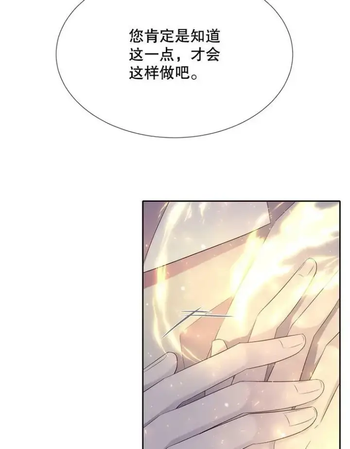 漫画《夏洛特与五门徒》154.不祥的诅咒第19张图