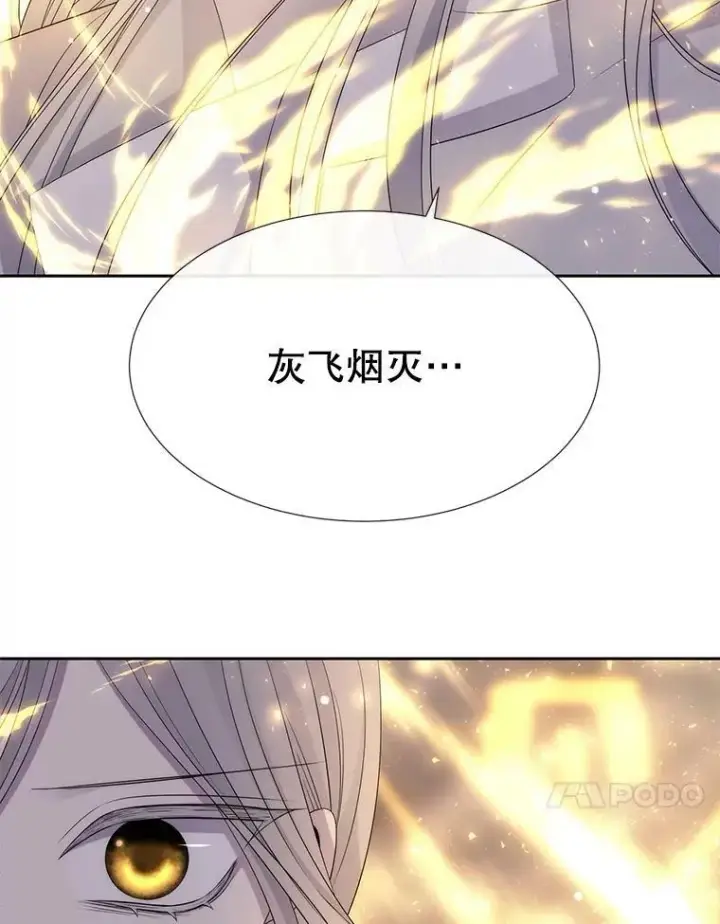 漫画《夏洛特与五门徒》154.不祥的诅咒第24张图