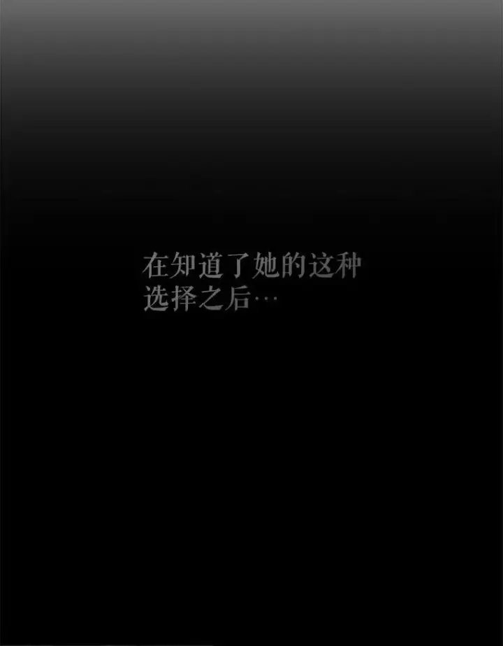 漫画《夏洛特与五门徒》154.不祥的诅咒第26张图