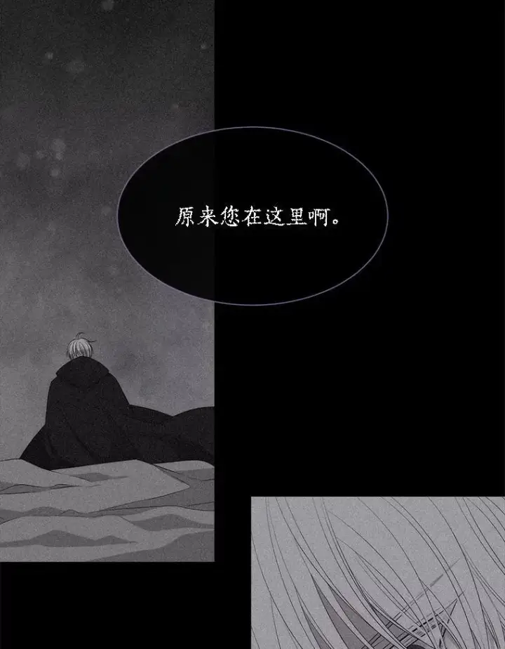 漫画《夏洛特与五门徒》154.不祥的诅咒第27张图