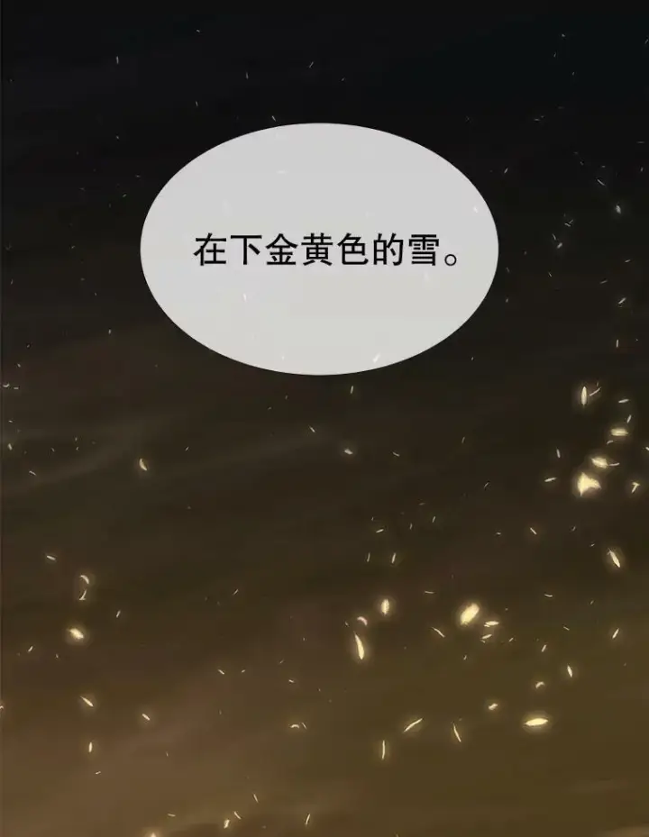 漫画《夏洛特与五门徒》154.不祥的诅咒第3张图