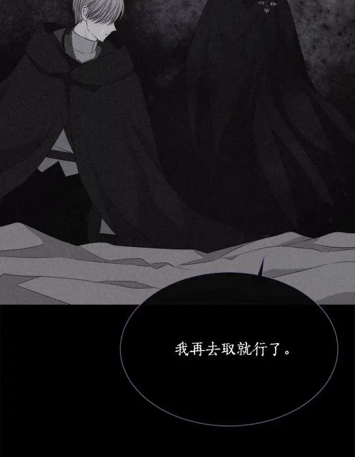 漫画《夏洛特与五门徒》154.不祥的诅咒第30张图