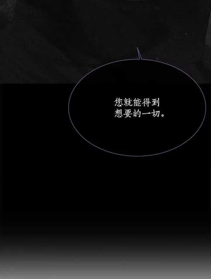 漫画《夏洛特与五门徒》154.不祥的诅咒第32张图