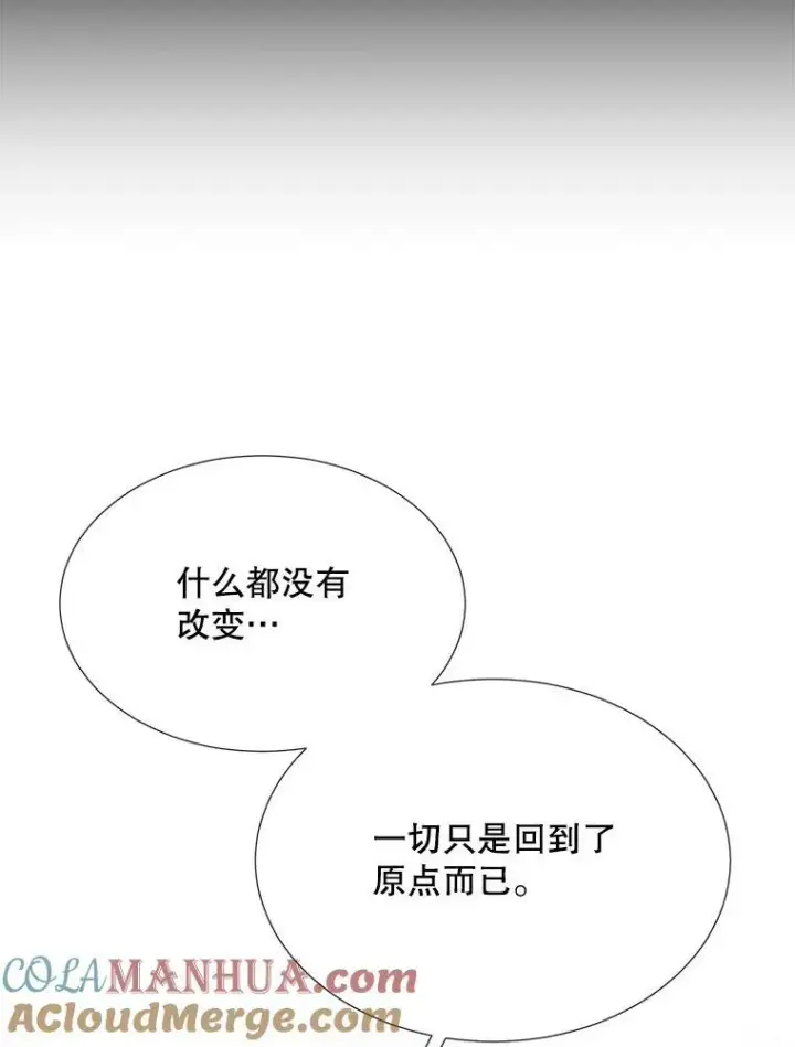 漫画《夏洛特与五门徒》154.不祥的诅咒第33张图
